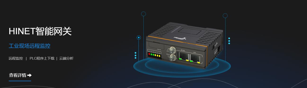 智能網(wǎng)關(guān)