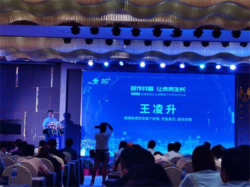 聯(lián)通領(lǐng)導(dǎo)發(fā)言