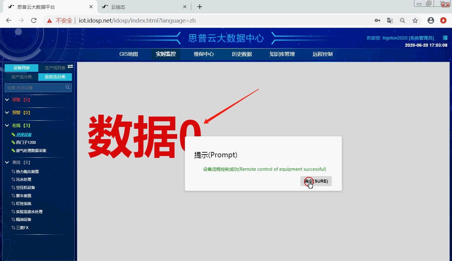 組態(tài)設計
