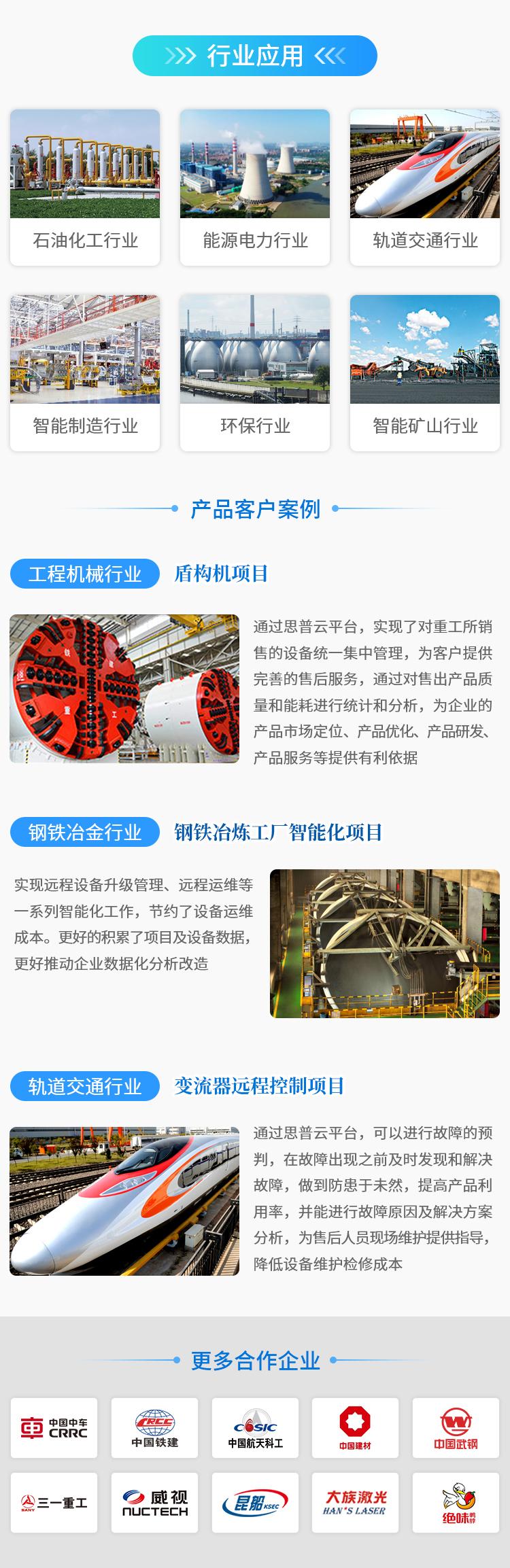 網(wǎng)關應用案例